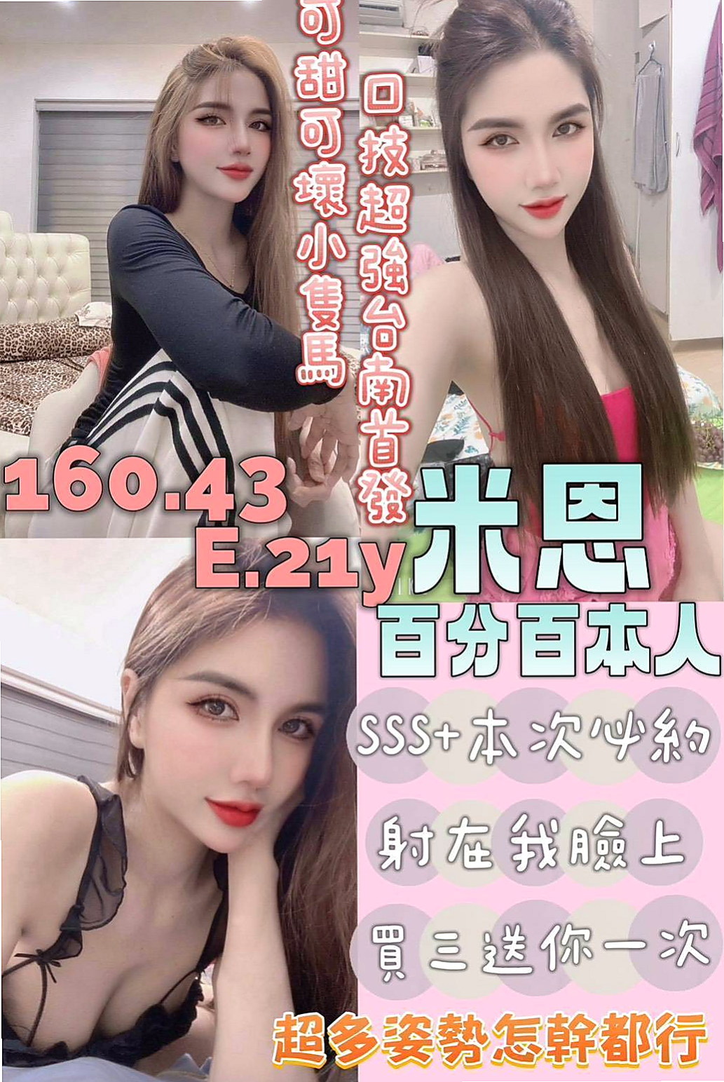 ✦ 俞鳳 秘法卷軸 ✦ 鼓山外約茶 ✦ 超骨感美少女 ✦ 年齡20歲 ✦ 身高167cm ✦ 體重51kg ✦ 胸圍D罩杯 ✦ 前戲就會讓你受不了軟綿綿的C奶嫩乳